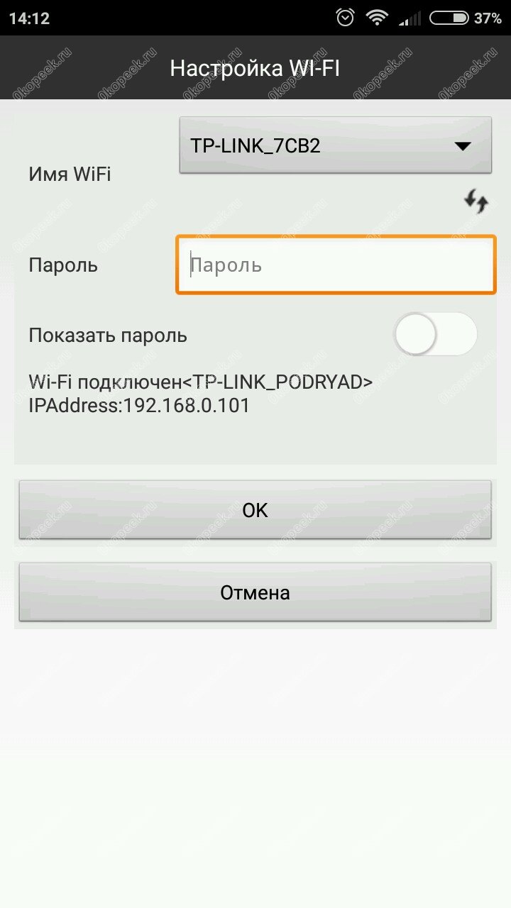 Выбираем нашу сеть, вводим пароль, жмем ОК